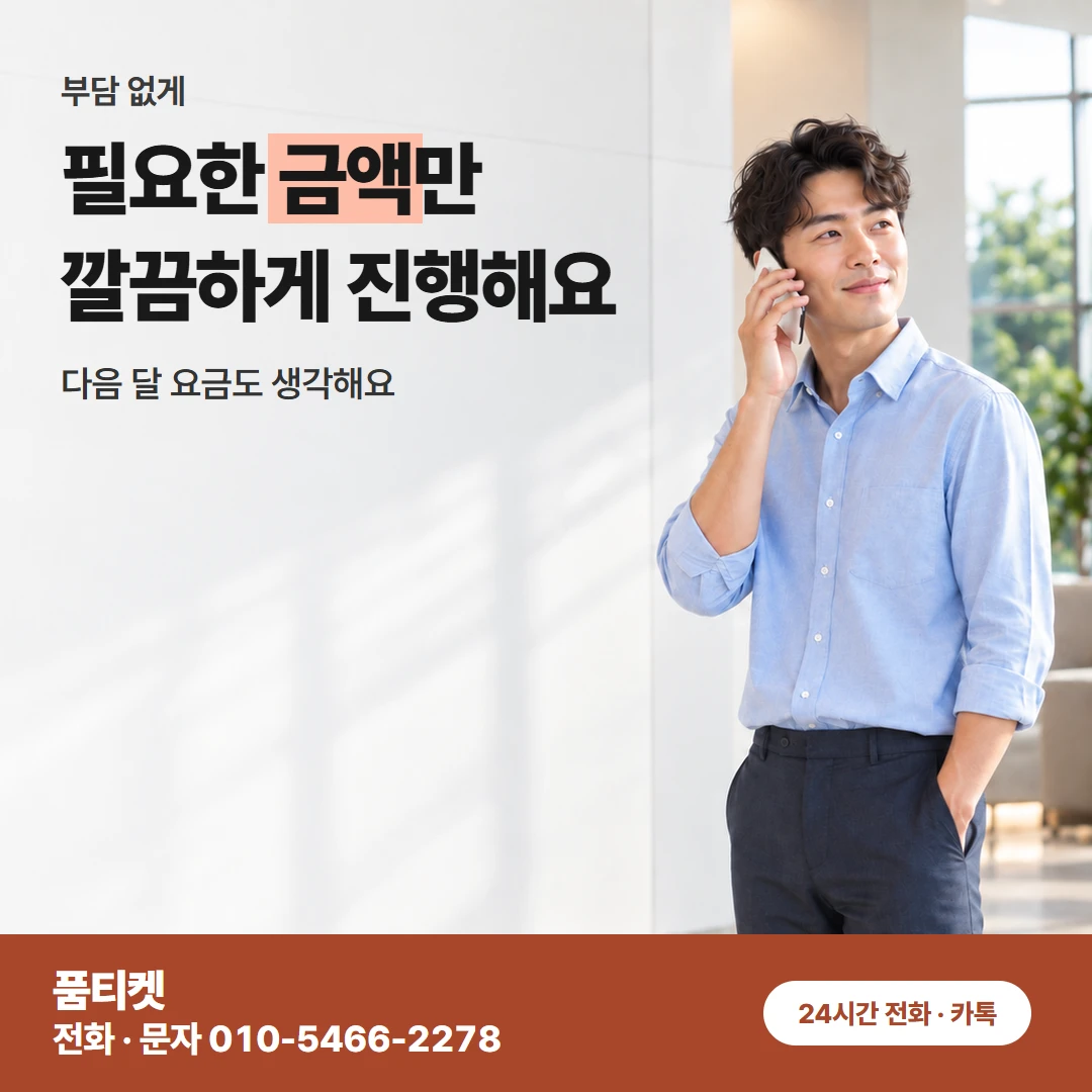 컨텐츠이용료현금화 미납 정책 뜻 쉬운 설명