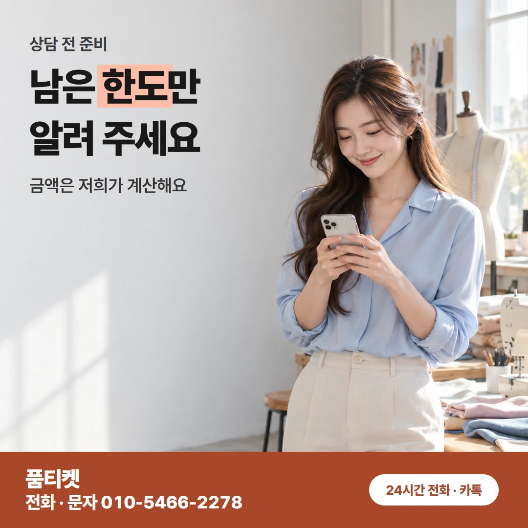 컨텐츠이용료현금화 다음 달 청구 말 풀이