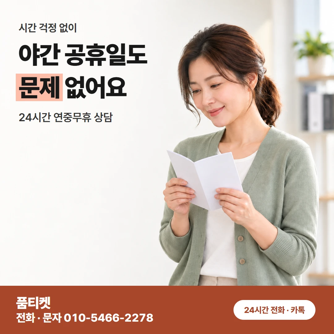 컨텐츠이용료현금화 정보이용료 뜻 쉬운 풀이