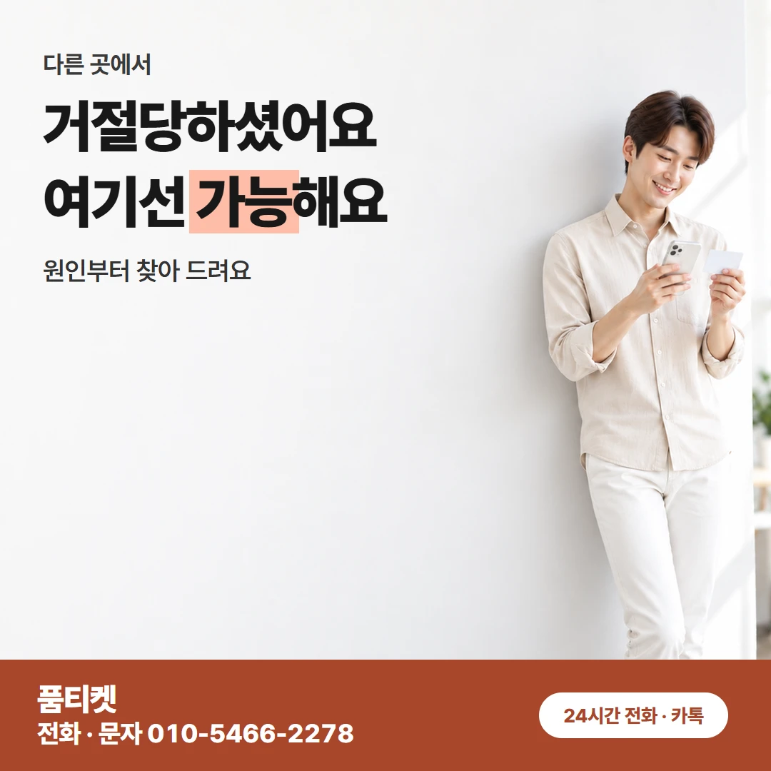 컨텐츠이용료현금화 결제 차단 쉬운 설명